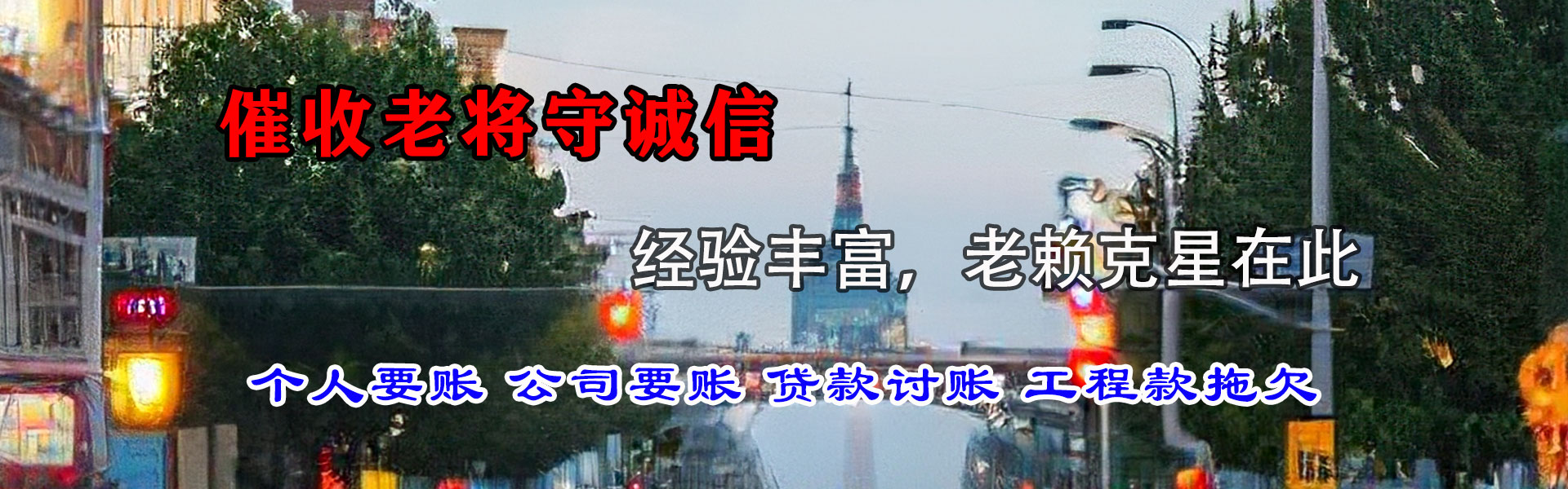 玄武收债公司