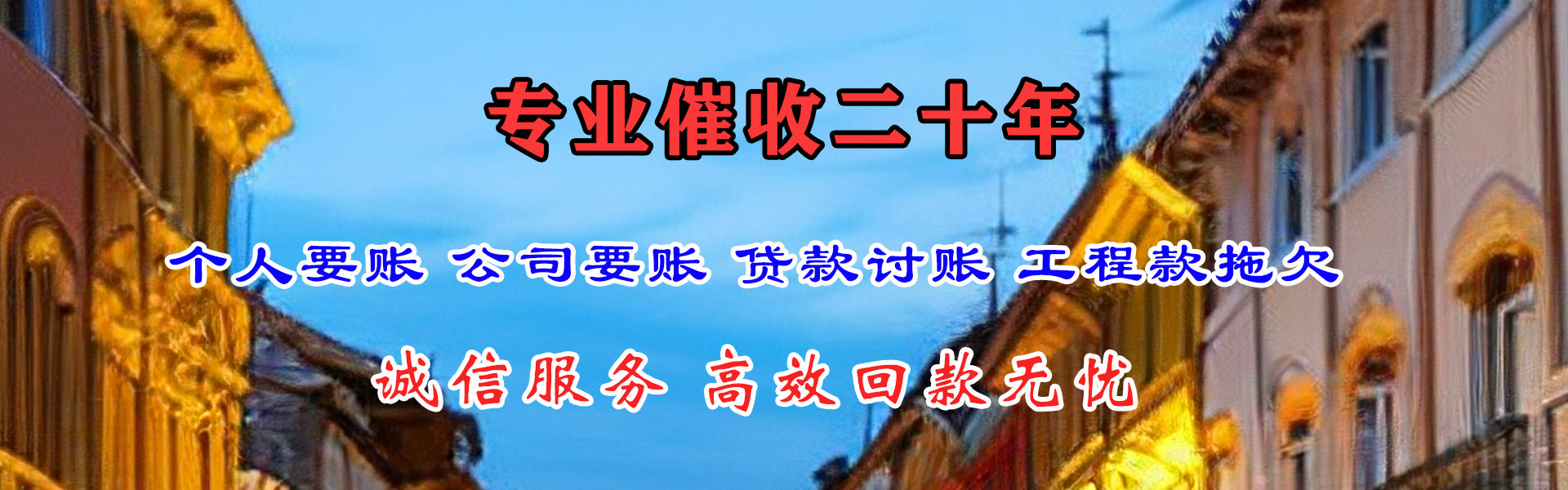 玄武收债公司